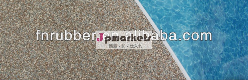 epdm顆粒のためのウェット流動ゴムの床面問屋・仕入れ・卸・卸売り