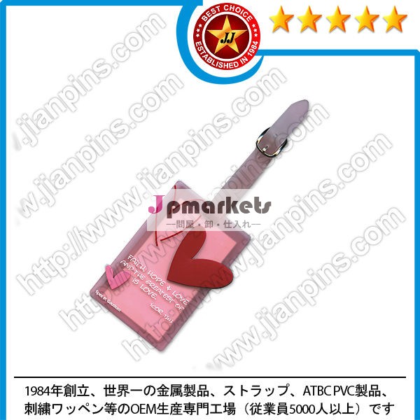ATBC PVC 製ラゲージタグ問屋・仕入れ・卸・卸売り