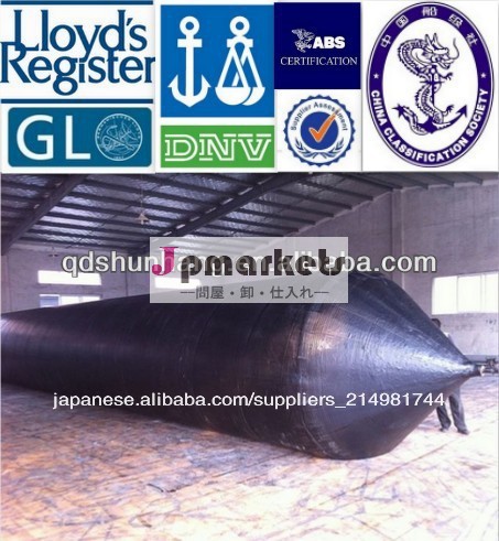 ゴム海洋drydock用エアバックを使用して問屋・仕入れ・卸・卸売り
