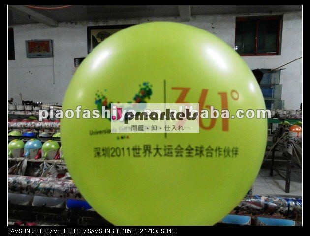 乳液の気球は顧客のロゴと印刷した問屋・仕入れ・卸・卸売り