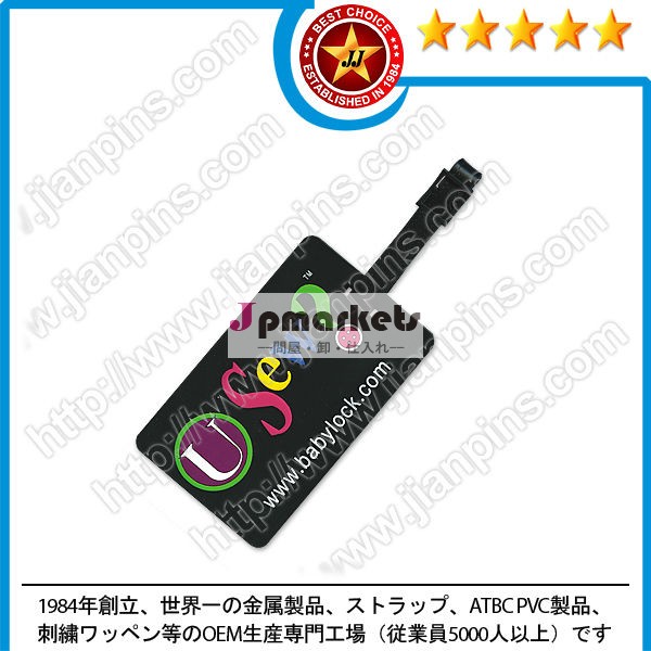 ATBC PVCキーホルダー問屋・仕入れ・卸・卸売り