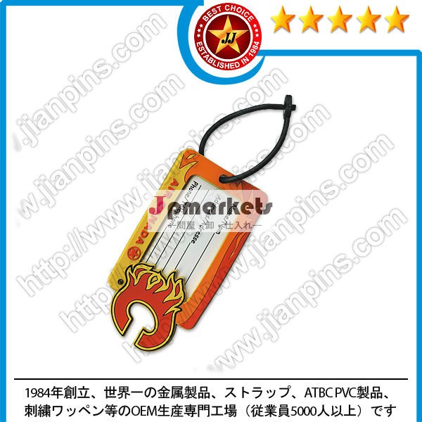 ATBC PVC 製ラゲージタグ問屋・仕入れ・卸・卸売り