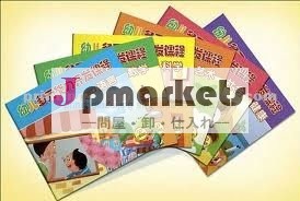 の子供文庫本の印刷問屋・仕入れ・卸・卸売り