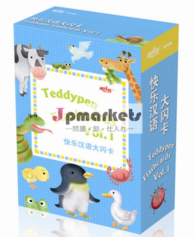 中国トップブランド" ヘンゲン" teddypen中国語フラッシュカード( vol。 1)-- オーディオブック/録音図書/子供中国語図書問屋・仕入れ・卸・卸売り