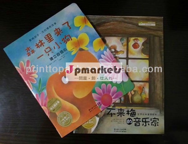 育児日記printig/教育書籍印刷問屋・仕入れ・卸・卸売り