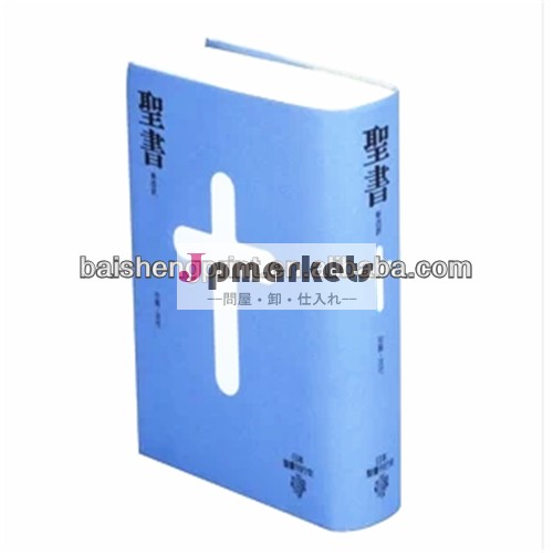 欽定訳版聖書/レザー聖書は説明しています問屋・仕入れ・卸・卸売り