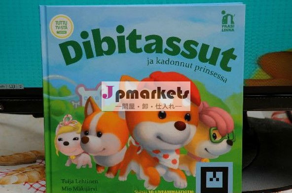 幼児の子供の本のロット問屋・仕入れ・卸・卸売り