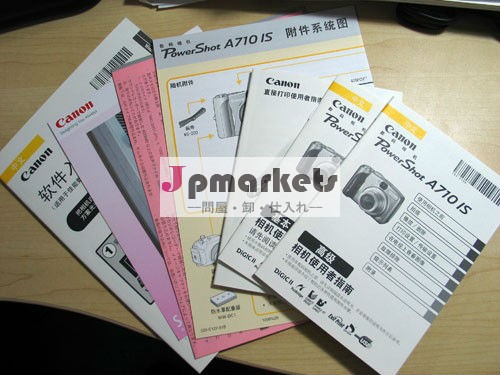 学校の子供の本のロット問屋・仕入れ・卸・卸売り