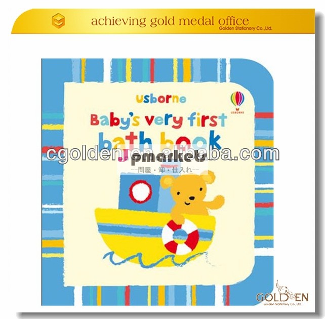 ビニールの赤ちゃんの入浴ブックフルカラー印刷で問屋・仕入れ・卸・卸売り
