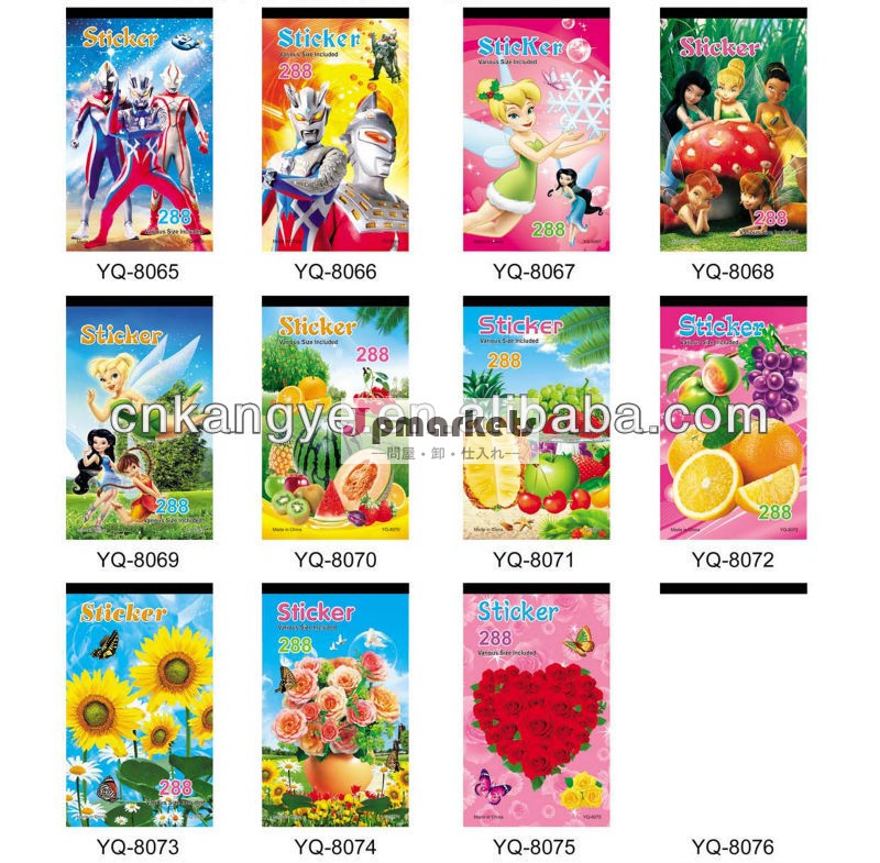 2013エコ- フレンドリーな良い品質の子供のための漫画の本収集ステッカーは問屋・仕入れ・卸・卸売り
