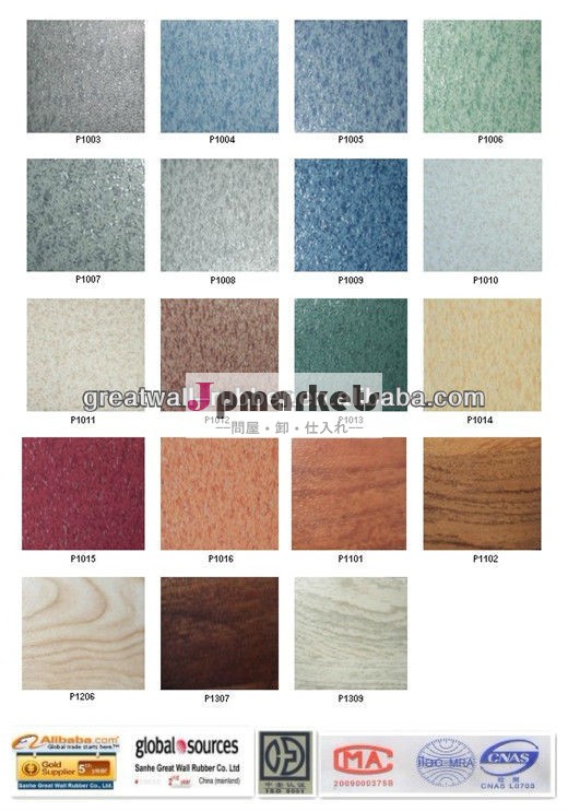 pvcビニル床commericals問屋・仕入れ・卸・卸売り