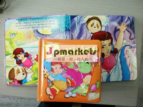 子供様式の児童図書の印刷問屋・仕入れ・卸・卸売り