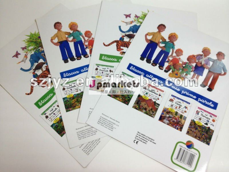 印刷会社/book印刷/ソフトカバーの本の印刷問屋・仕入れ・卸・卸売り