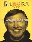 2011種類のソフトカバー印刷問屋・仕入れ・卸・卸売り