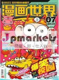 成人コミック問屋・仕入れ・卸・卸売り