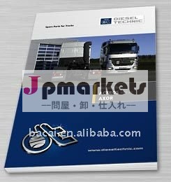 色刷カタログ問屋・仕入れ・卸・卸売り