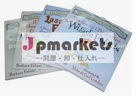 の子供の絵本の印刷問屋・仕入れ・卸・卸売り