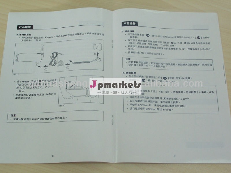 最も安い紙の取扱説明書問屋・仕入れ・卸・卸売り