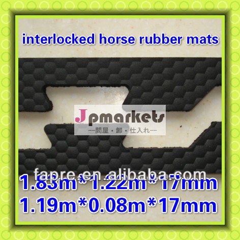 ウマ馬困惑し安定したマットラバーマット馬ストールインターロックされたゴム製のフロアマット問屋・仕入れ・卸・卸売り
