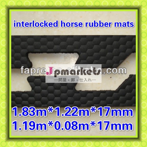 馬のゴム製マット馬のゴム製マット馬パン粉インターロックされたゴム製のマット問屋・仕入れ・卸・卸売り