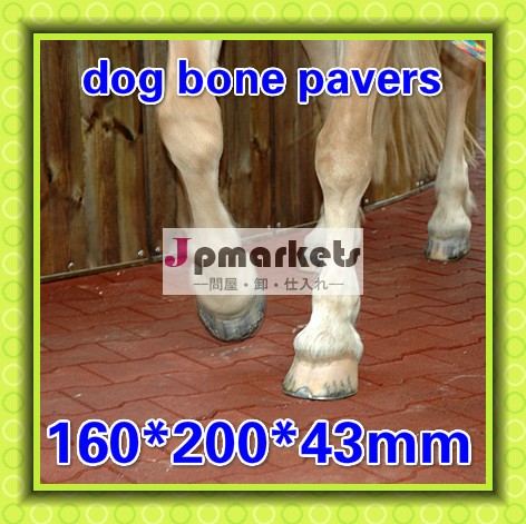 犬骨のゴム舗装環境フィニッシャー安全通路のラバーゴム製ペーバー問屋・仕入れ・卸・卸売り