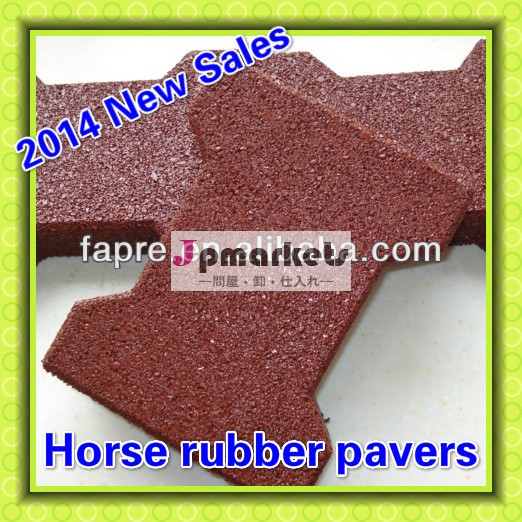 ゴム馬安定したリサイクル犬骨ペーバーレンガフィニッシャー馬馬ゴム問屋・仕入れ・卸・卸売り