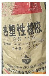 ゴムポリマーsis1106年1105/1106年/1209/1124/1126/4019問屋・仕入れ・卸・卸売り
