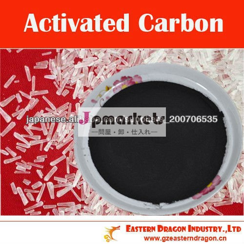 325 mesh Wood Based Powder Activated Carbon For Monosodium Glutamate問屋・仕入れ・卸・卸売り