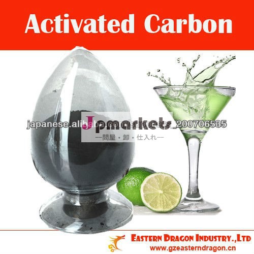 1100mg/g iodine wood based powder carbon for beverage問屋・仕入れ・卸・卸売り