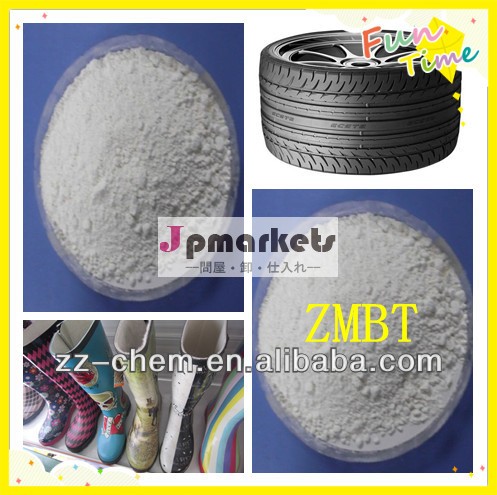 ゴムアクセラレータzmbt( mz)-- 化学原料-- casno155-04-4問屋・仕入れ・卸・卸売り