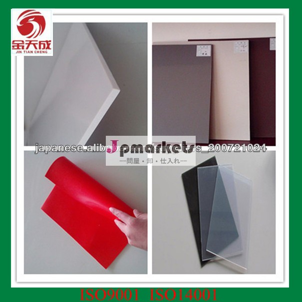 PVCプラスチック板とプラスチック溶接問屋・仕入れ・卸・卸売り