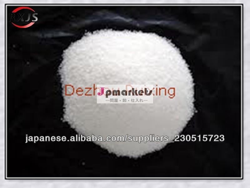 水処理凝集剤acpam( ポリアクリルアミド- pam)問屋・仕入れ・卸・卸売り