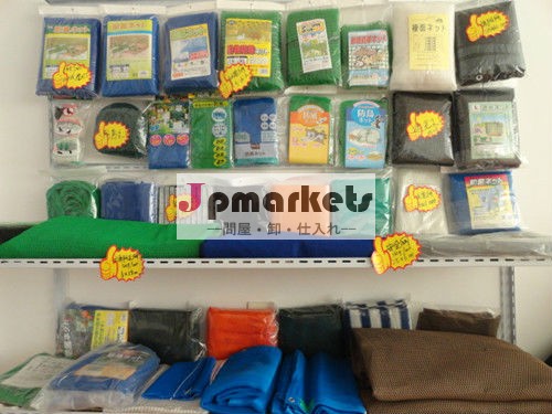 遮光ネット問屋・仕入れ・卸・卸売り