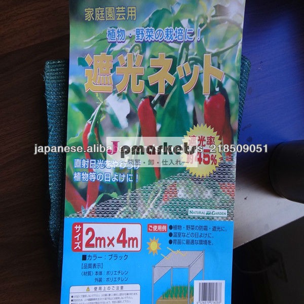 レーン業界シェードネット...問屋・仕入れ・卸・卸売り