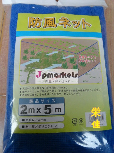 家庭用防風ネット かぜよけくん ブルー 2m×5m ハトメ穴付 ロープ(5m)付問屋・仕入れ・卸・卸売り