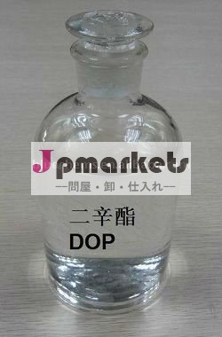 Dop99.5%化学助剤問屋・仕入れ・卸・卸売り
