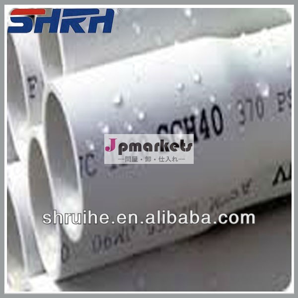 プラスチック製の塩ビ管sch40/pvcプラスチック製の水道管水道管sch40sch80/電動パイプ問屋・仕入れ・卸・卸売り