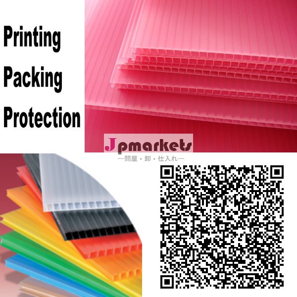 cartonplastpp、 cartonplastppボード、 cartonplastppシート問屋・仕入れ・卸・卸売り