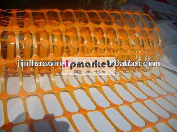 hdpeのプラスチック製のオレンジ色の安全警告フェンス問屋・仕入れ・卸・卸売り