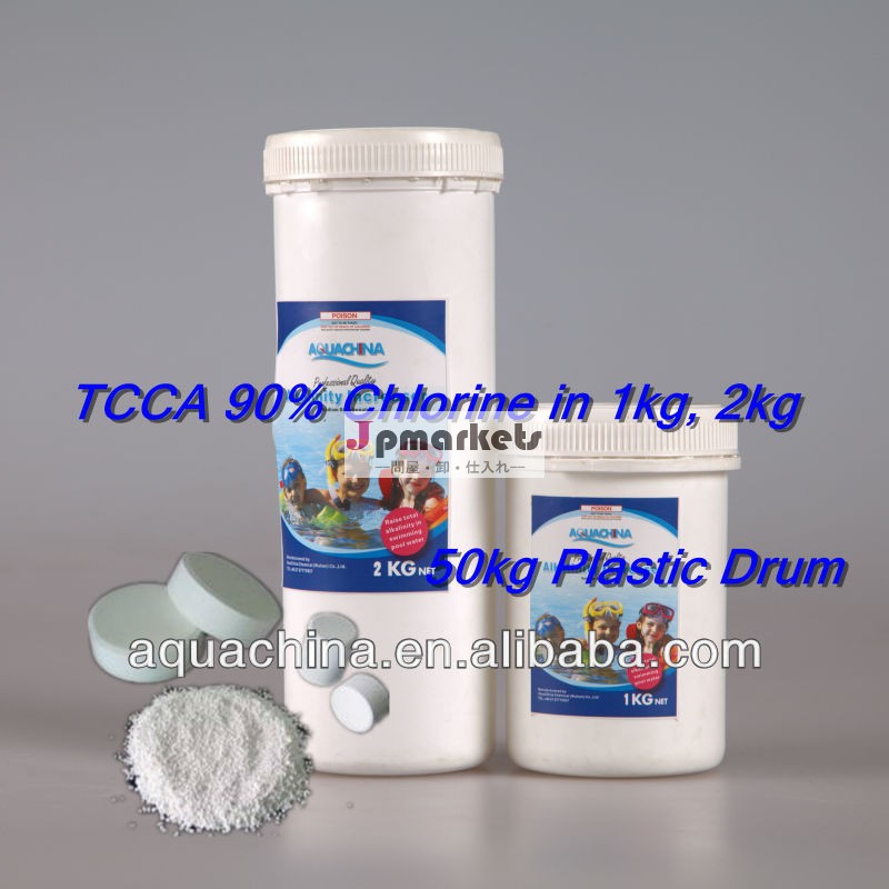 Tcca90％塩素粒状/プール用タブレット/90％プールの塩素問屋・仕入れ・卸・卸売り