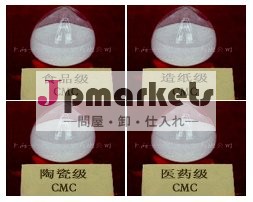 医療グレードcmc問屋・仕入れ・卸・卸売り
