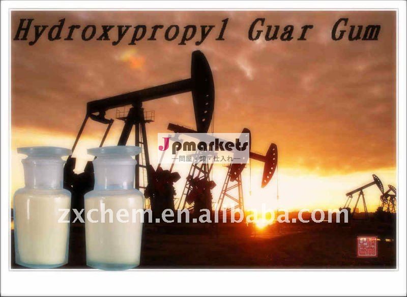 熱い!! オイルの折ることで使用されるHydroxypropylグアーゴム問屋・仕入れ・卸・卸売り