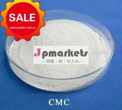 CMCの食品等級問屋・仕入れ・卸・卸売り