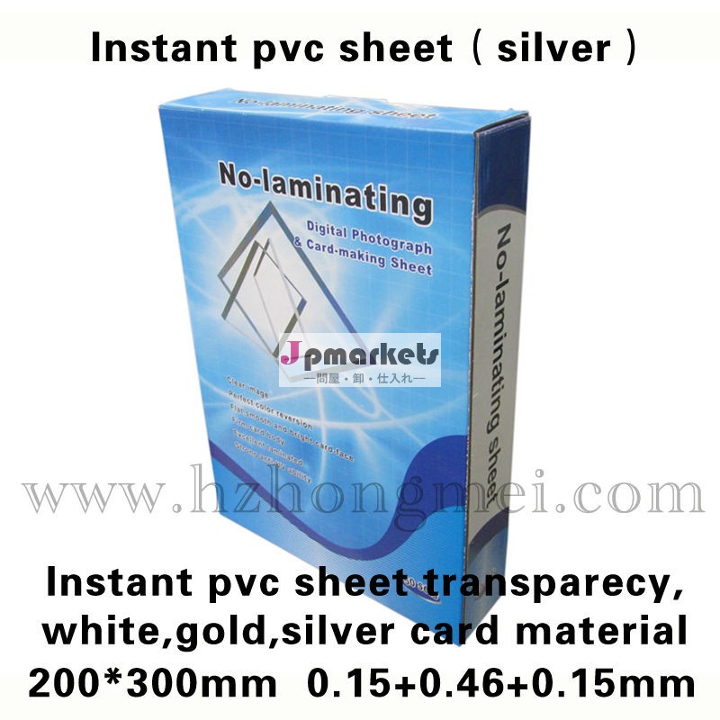 インスタントpvcシート( 銀) 200*300*0.76mm問屋・仕入れ・卸・卸売り