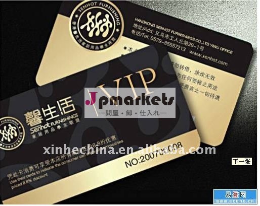 プラスチック標準vipカード問屋・仕入れ・卸・卸売り