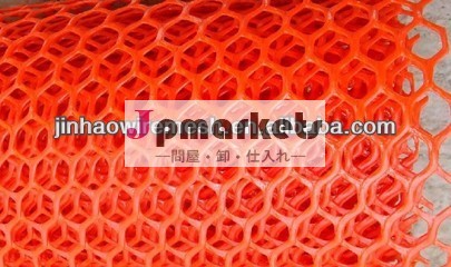 100％新素材のプラスチックブロイラー用フラットネットと鴨( 工場)- jhap136問屋・仕入れ・卸・卸売り