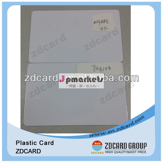 プラスチック製の非接触カード/pvcスマートカード/plasticチップカード問屋・仕入れ・卸・卸売り
