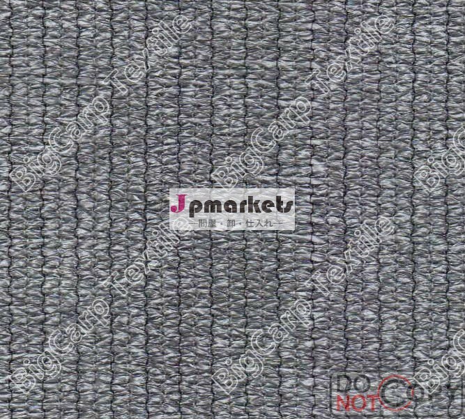 農業シェードhdpeneting( 95％)問屋・仕入れ・卸・卸売り
