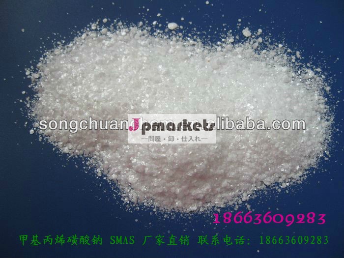 直接製造-- ナトリウムmethylallylスルホン酸塩( smas) 99.5％問屋・仕入れ・卸・卸売り