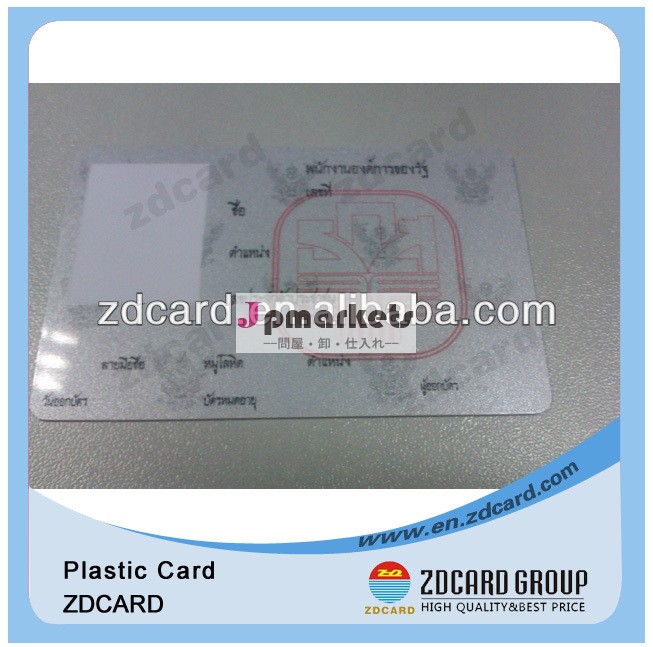 プラスチックidカード・pvcフォトカード/plastic銀色の背景印刷カード問屋・仕入れ・卸・卸売り